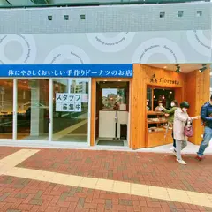 フロレスタ日比野駅前