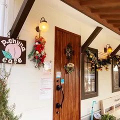 p-chyna cafe（ピーチィナカフェ）
