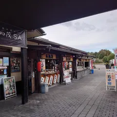 美濃加茂SA (内外集約)
