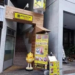沖縄肉酒場 轍（おきなわにくさかば わだち）