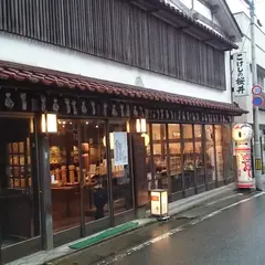 桜井こけし店