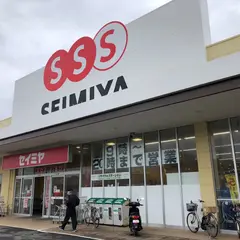 セイミヤ 銚子四日市場店