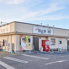 麺屋敷 マル翔｜石巻市・渡波駅｜ラーメン屋｜味噌ラーメン｜油そば｜チャーシュー丼
