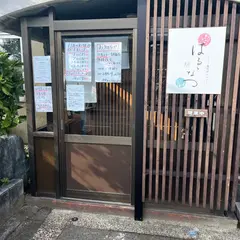 食堂カフェ はるとなつ