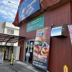 淡路島バーガー宇都宮店