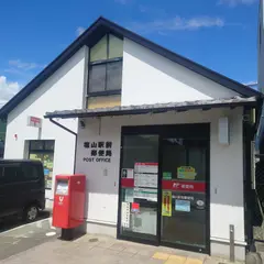 塩山駅前郵便局