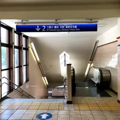 弥生台駅