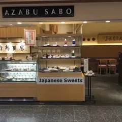 麻布茶房 東京ソラマチ店
