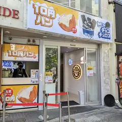 大王チーズ10円パン 京都店