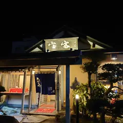 Takaraya, Japanese Restaurant 宝家