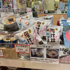 JF青森県漁連アスパム直販店