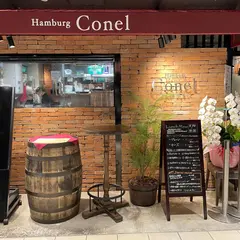 Hamburg Conel KITTE名古屋