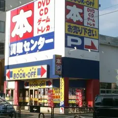BOOKOFF 熊本健軍店