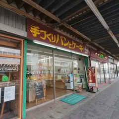掛川アンデルセン連雀店