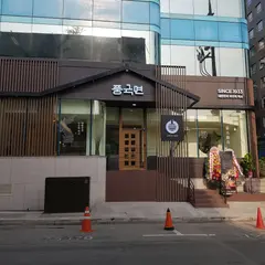 Poongkukmyeon Gangnam