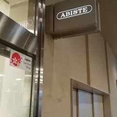 アビステ 京王プラザホテル札幌