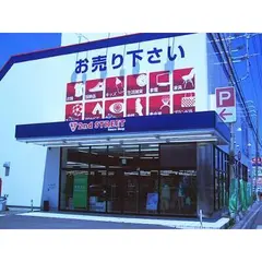 セカンドストリート水戸赤塚店
