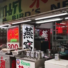 チャーハン興利（ヘンディー）