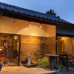 農家民泊 あんちゃん家
