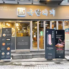 熟達テジ 鐘閣店