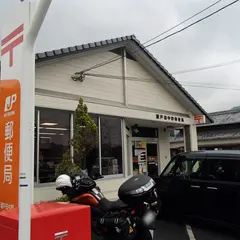 瀬戸田中野郵便局