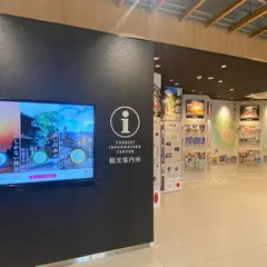 道の駅南えちぜん山海里 観光案内所