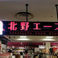 キタノエース福岡パルコ店