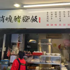 西門麺店