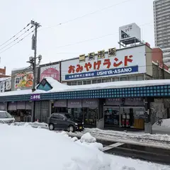 二条市場おみやげランド