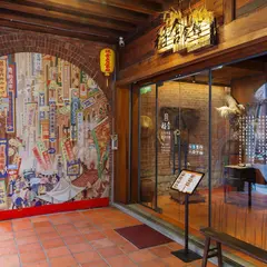 稲舎食館 Rice & Shine 廸化店