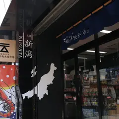 新潟中央水産市場 築地支店