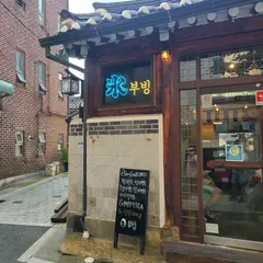 Boobing Gahoe Branch