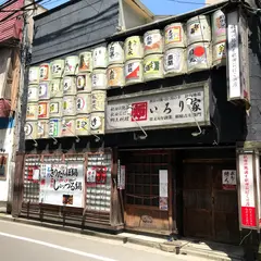 いろり家 秋田川反店