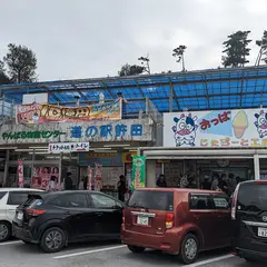 道の駅許田 天ぷら店