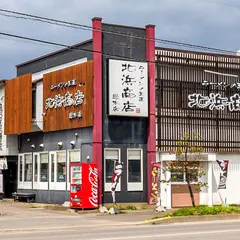 ラーメンの王道 北浜商店 金堀店