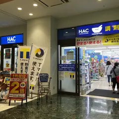 ハックドラッグ鶴ヶ峰店