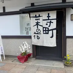 ギャラリー京都寺町菜の花