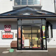 貴州屋