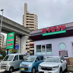 サイゼリヤ 名古屋金屋店