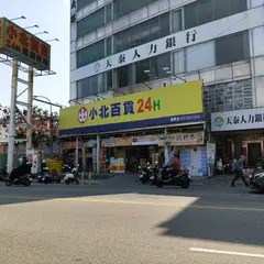 小北百貨