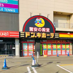 ドン・キホーテ 福山店