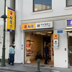 松屋 大倉山店
