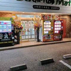 ボスケットマート太田店