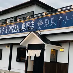スープパスタ&PIZZA 東京オリーブ