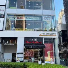 らぁ麺 ドゥエイタリアン GINZA GUCHI