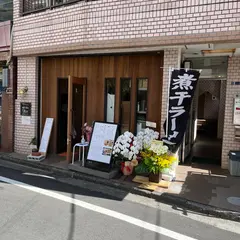 煮干らーめん 波乃にぼる