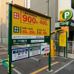 三井のリパーク 亀島