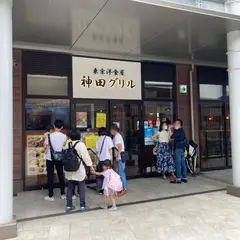 神田グリル 南町田グランベリーパーク店