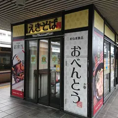 えきそば JR姫路駅 在来線上り店