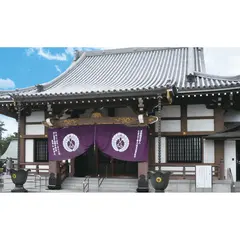浄源寺